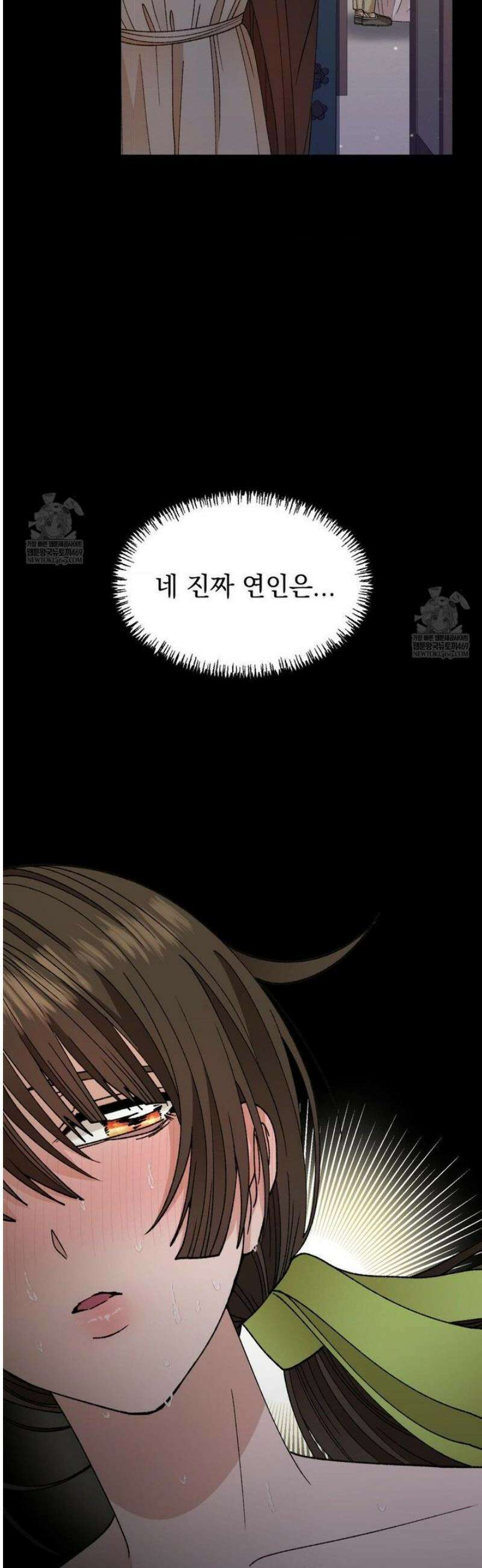 백인어전 13화 6