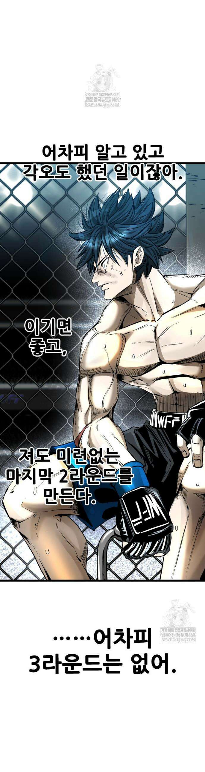 샤크 시즌4 165화 4