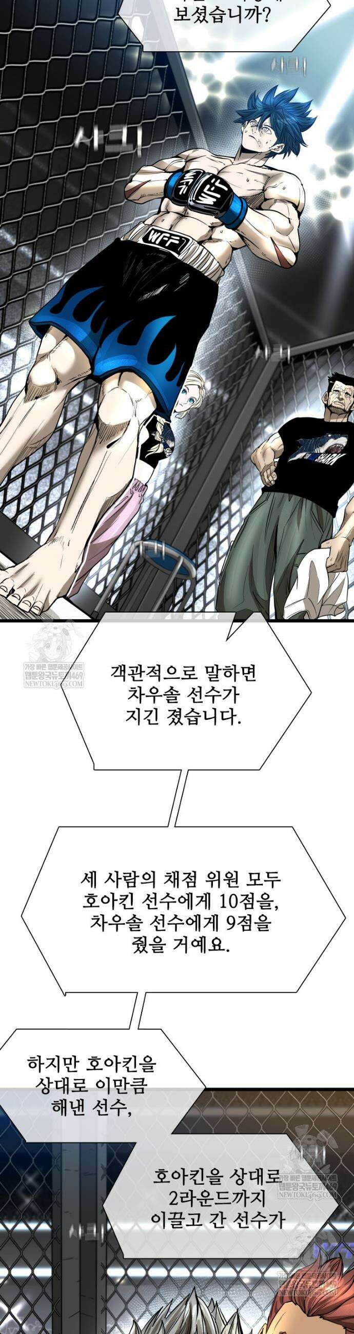 샤크 시즌4 165화 7