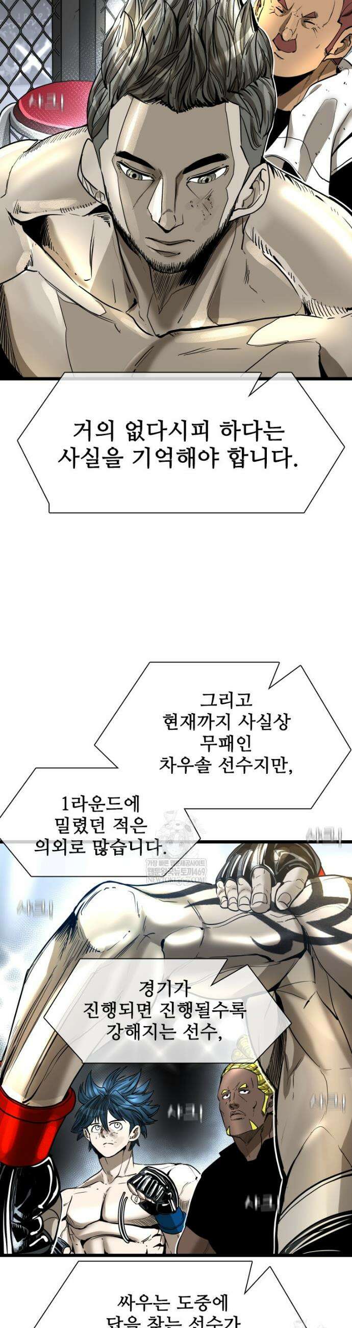 샤크 시즌4 165화 8