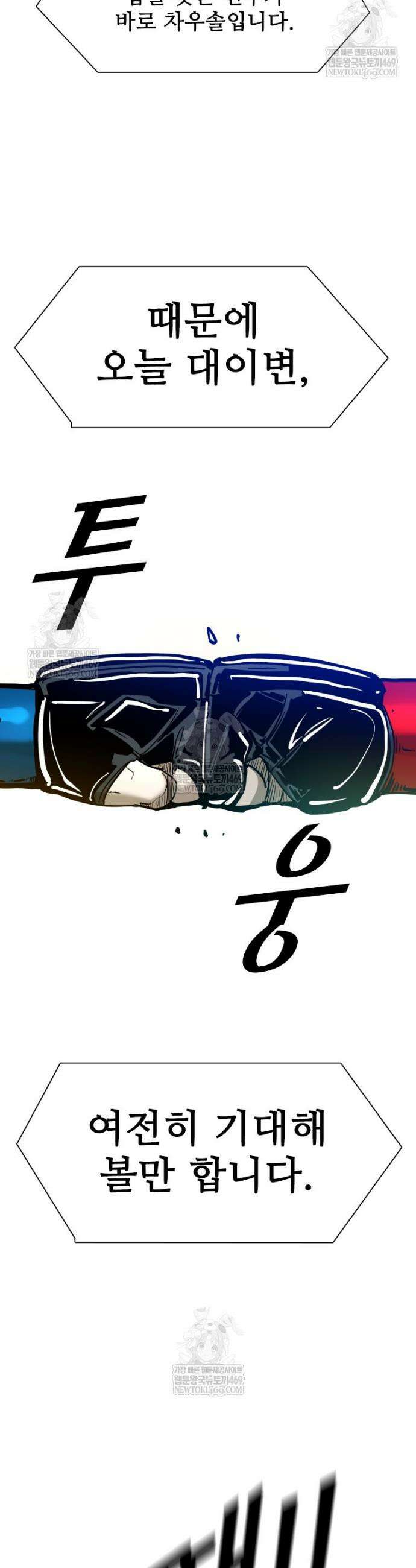샤크 시즌4 165화 9