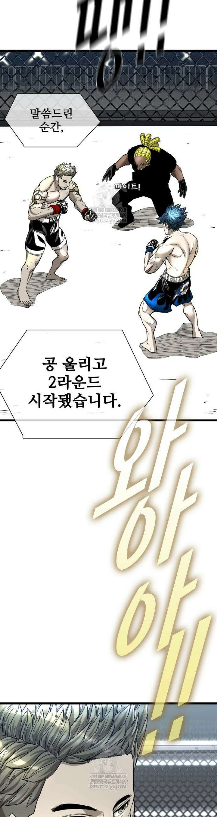 샤크 시즌4 165화 10
