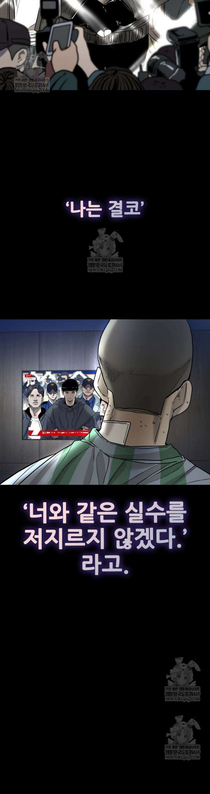 샤크 시즌4 165화 12