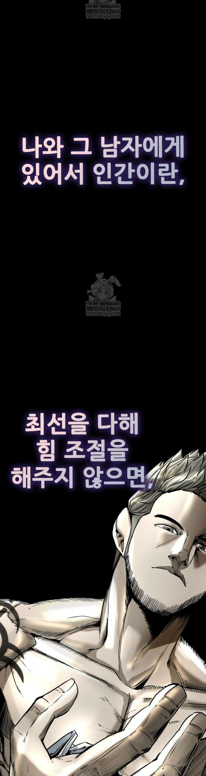 샤크 시즌4 165화 16