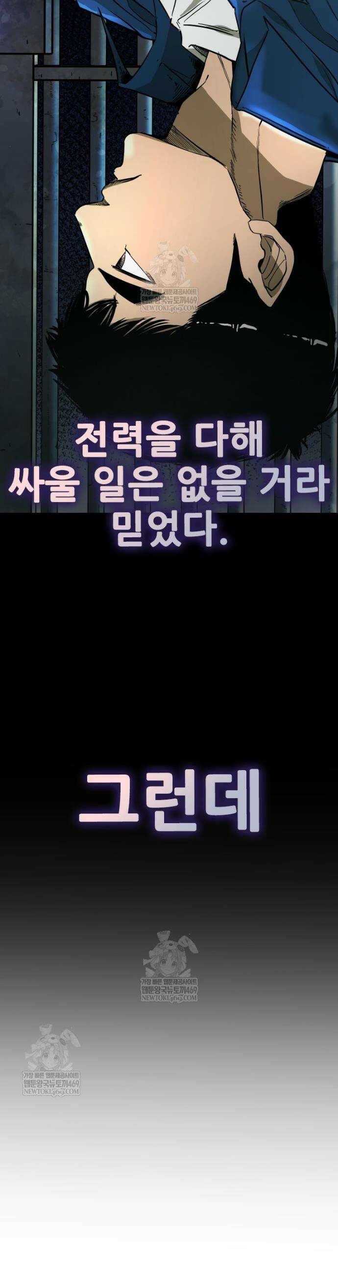 샤크 시즌4 165화 19