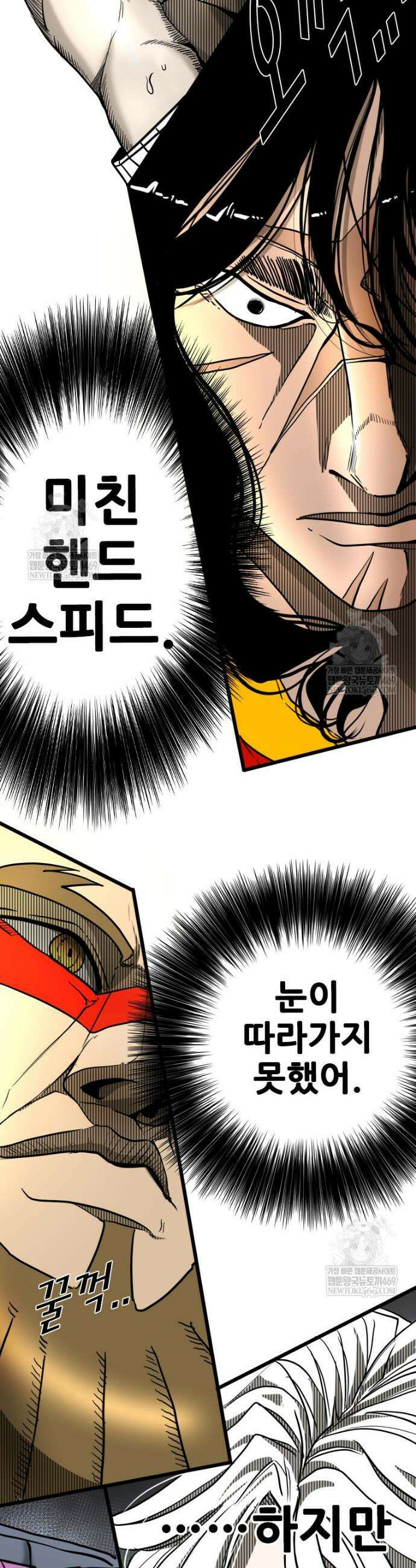 샤크 시즌4 165화 29