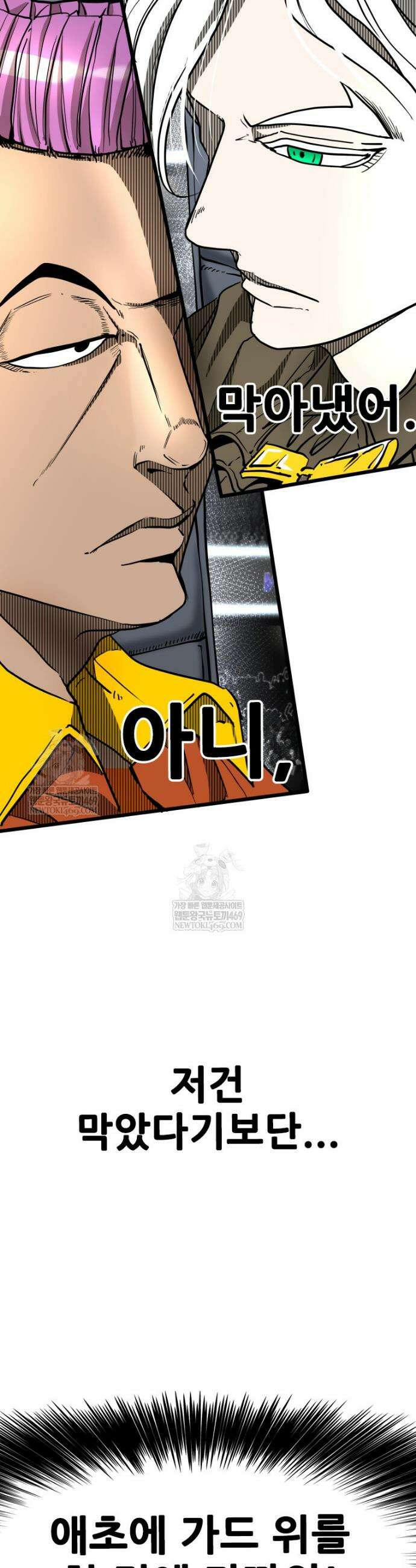 샤크 시즌4 165화 30
