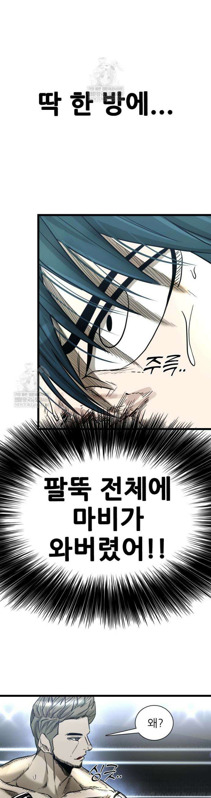 샤크 시즌4 165화 32