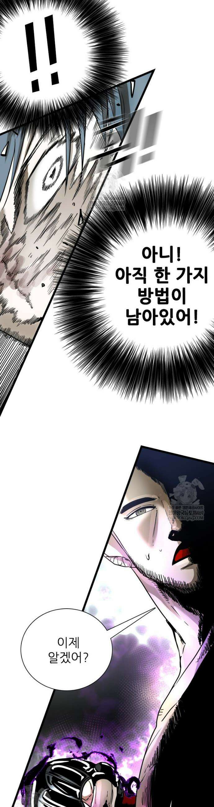샤크 시즌4 165화 38