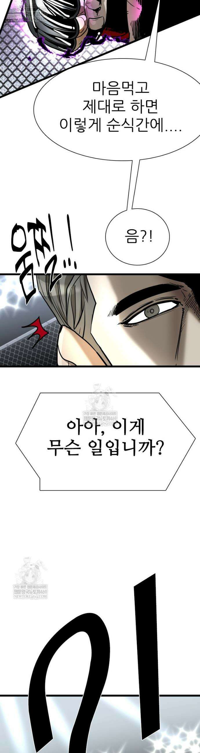 샤크 시즌4 165화 39