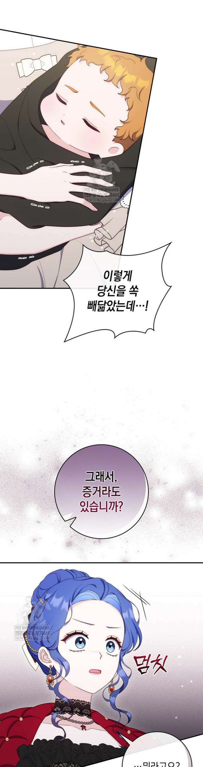엄마는 또 처음이라 43화 3