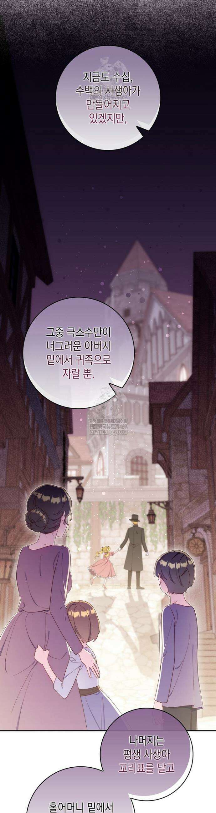 엄마는 또 처음이라 43화 5
