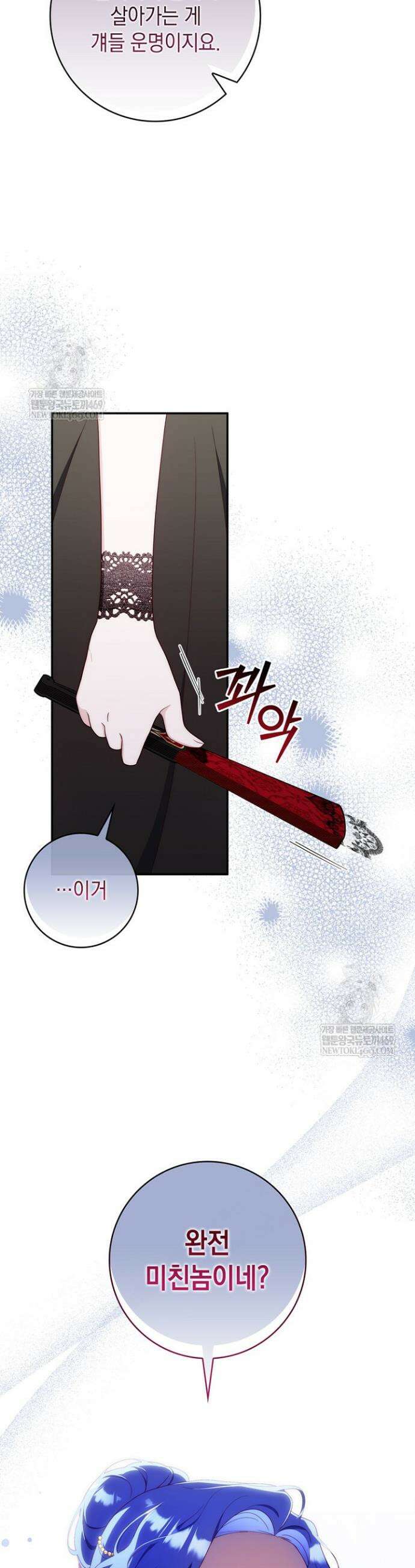 엄마는 또 처음이라 43화 6