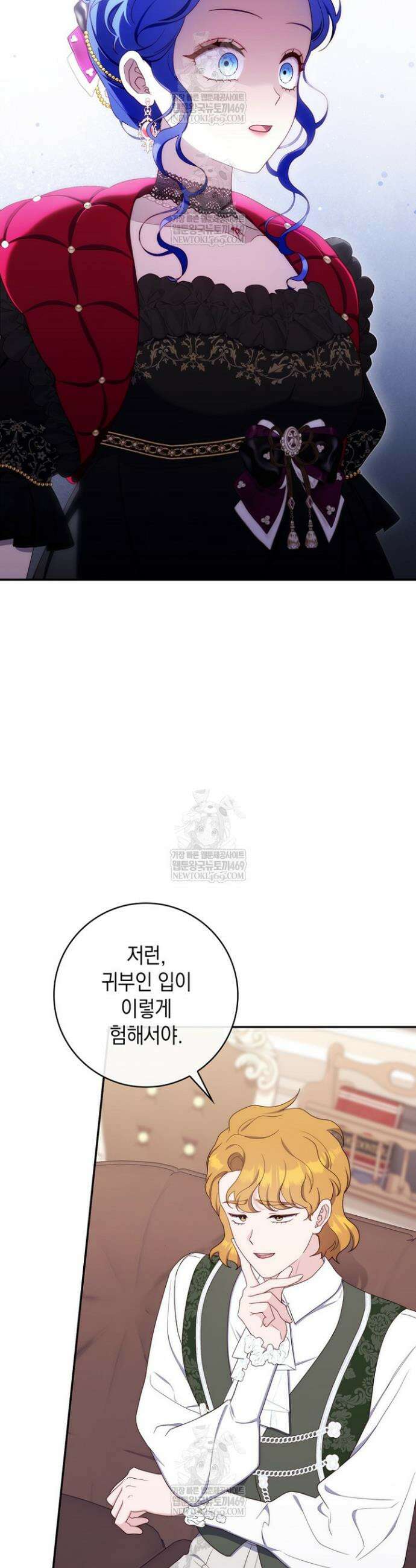 엄마는 또 처음이라 43화 7