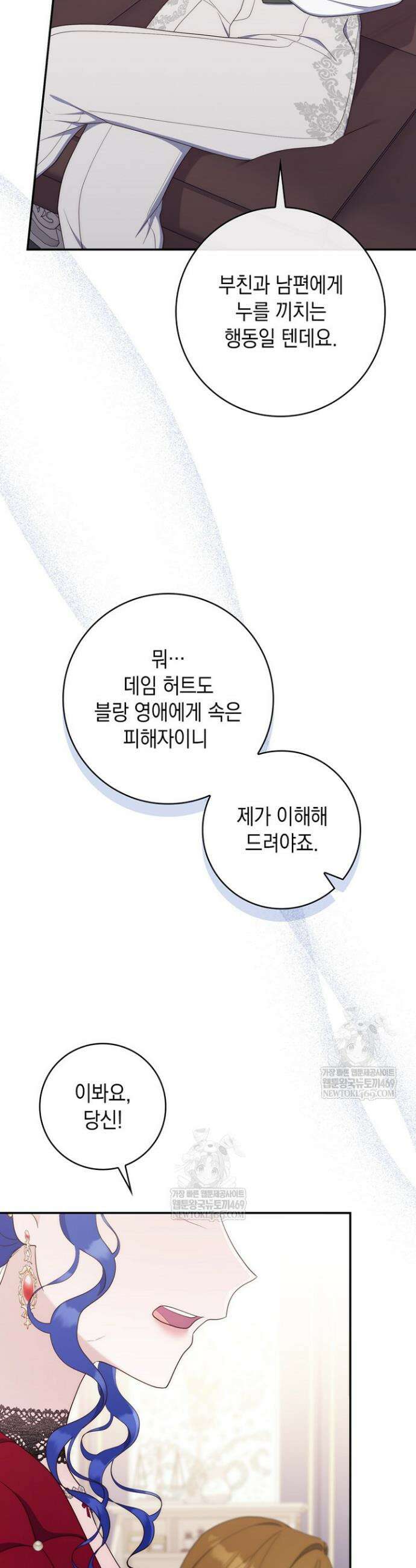 엄마는 또 처음이라 43화 8