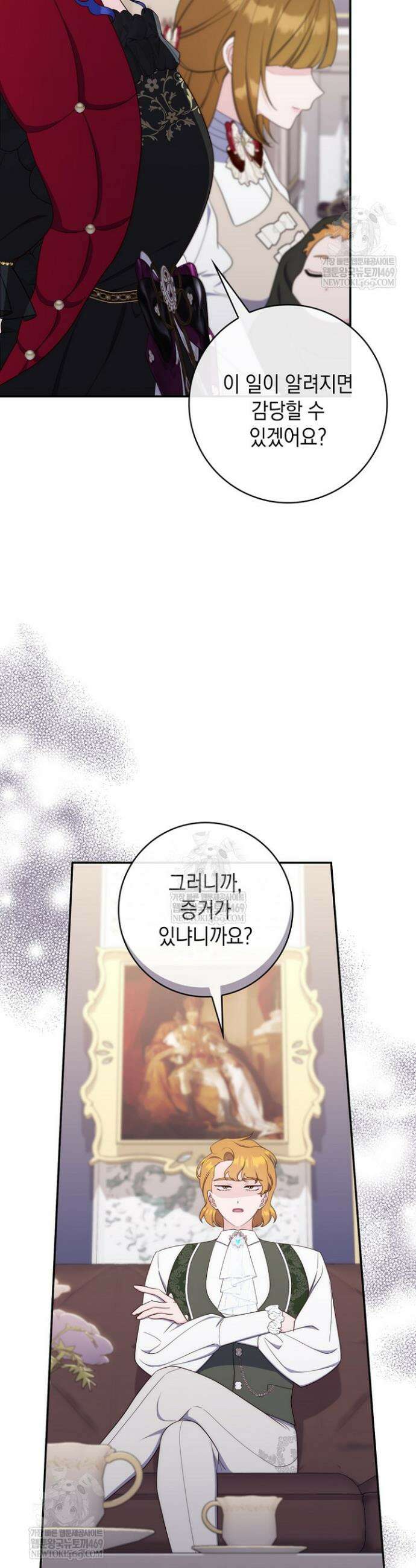 엄마는 또 처음이라 43화 9