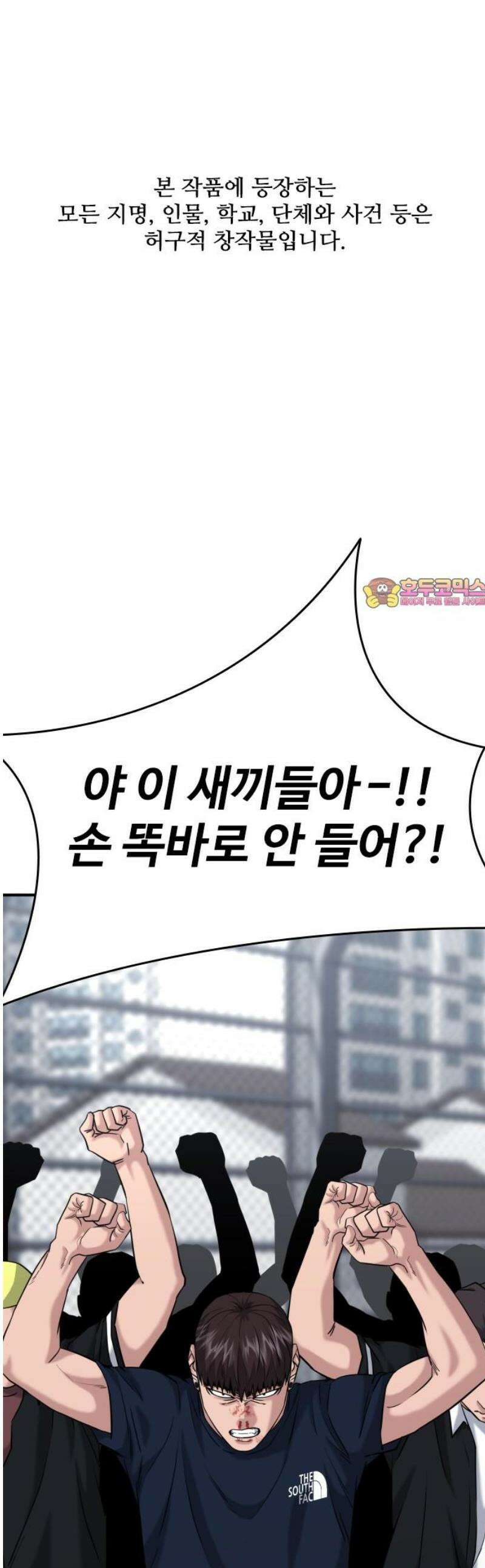명왕 47화 1