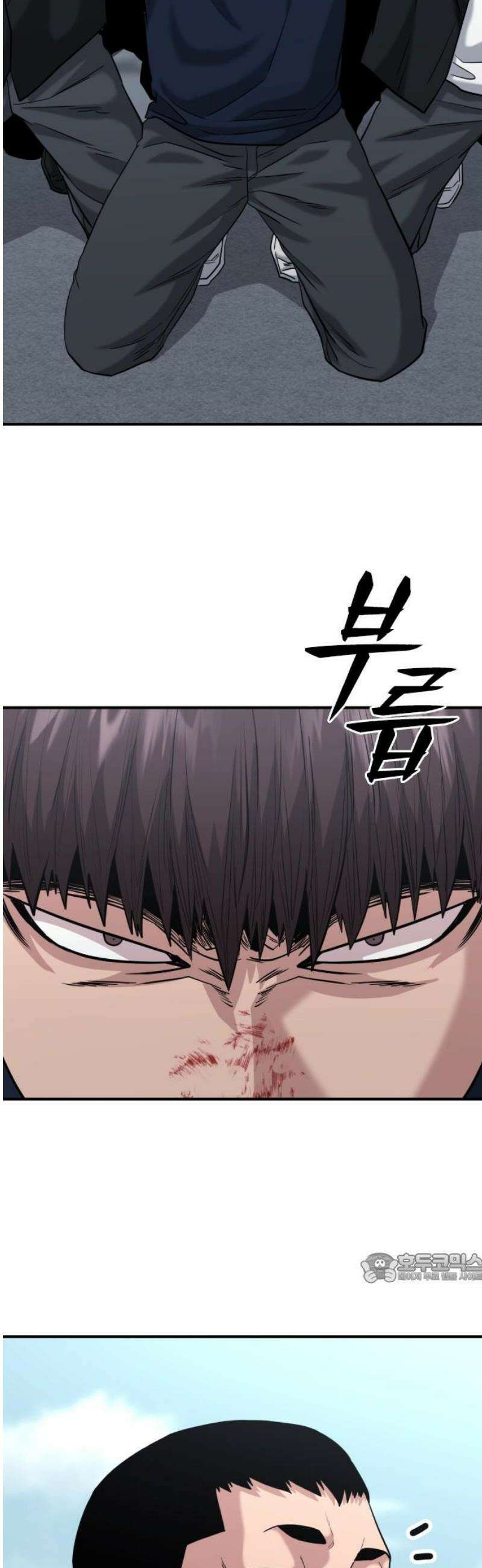 명왕 47화 2