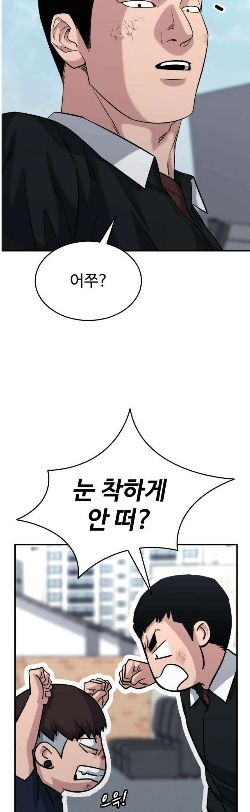 명왕 47화 3