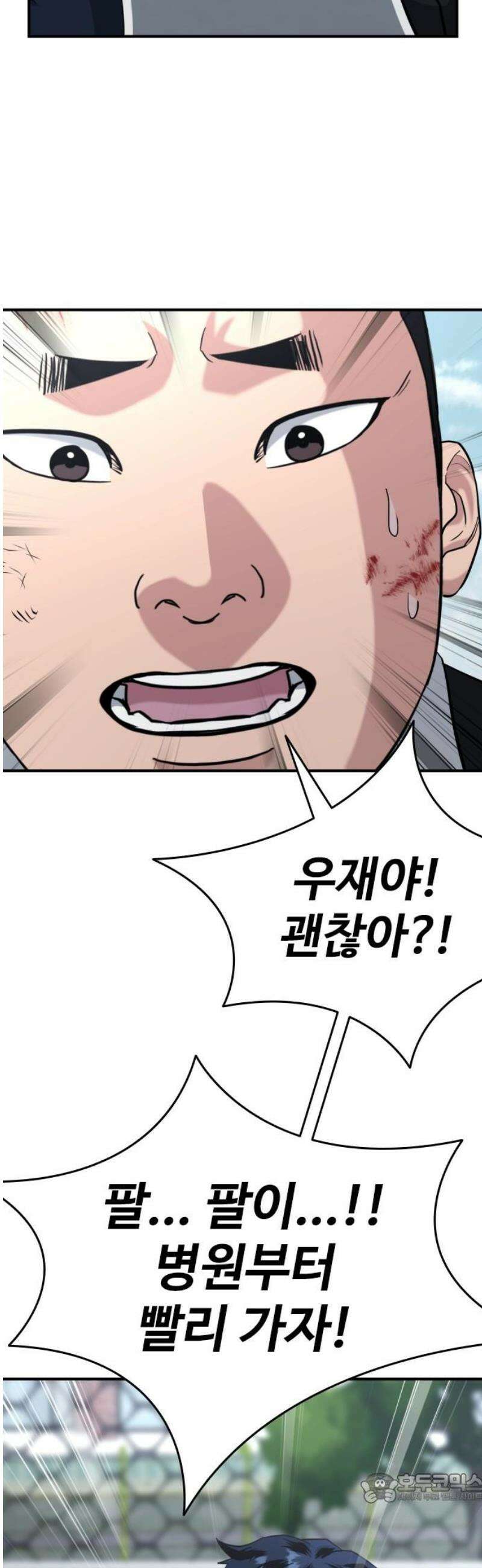 명왕 47화 4