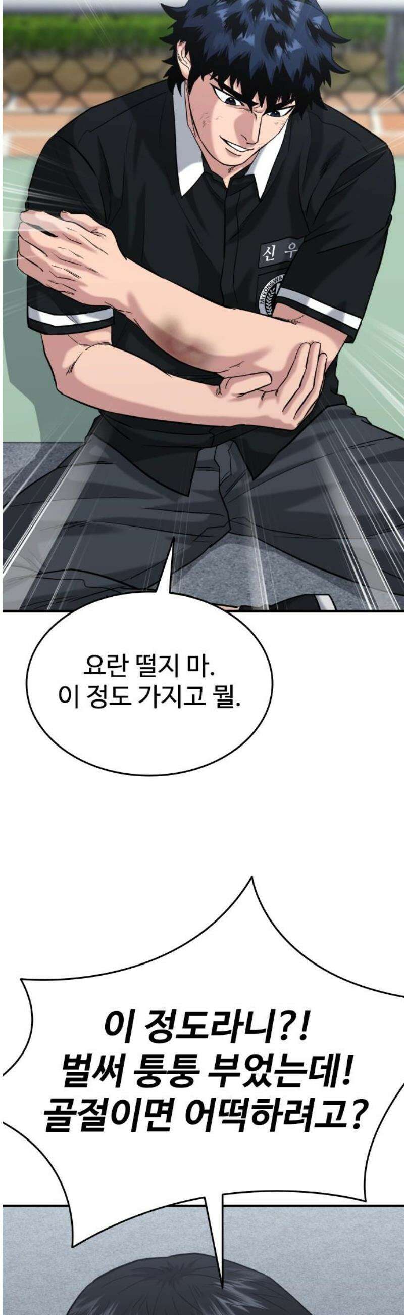 명왕 47화 5