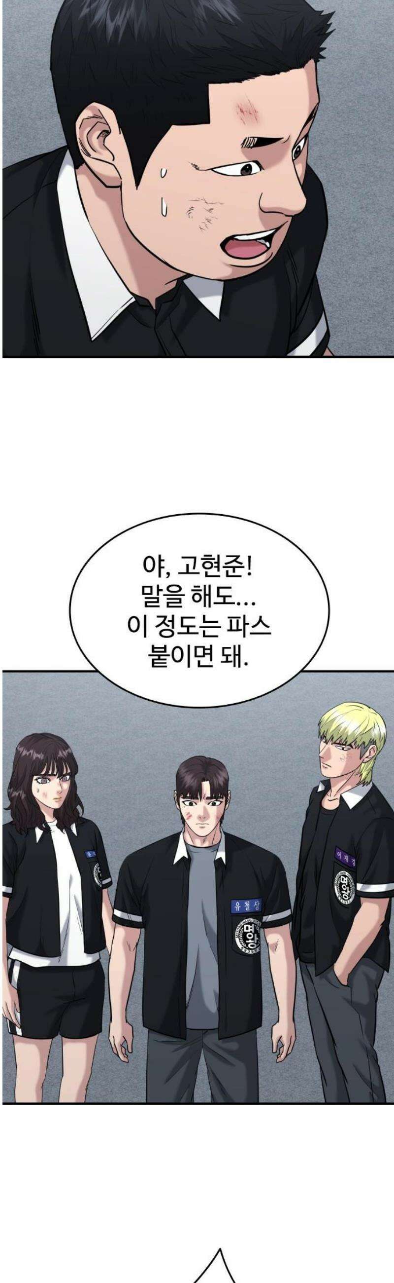 명왕 47화 6