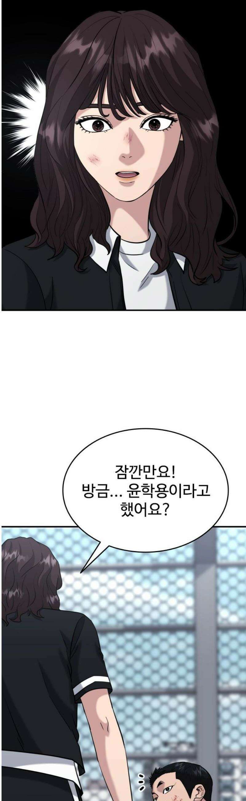 명왕 47화 8