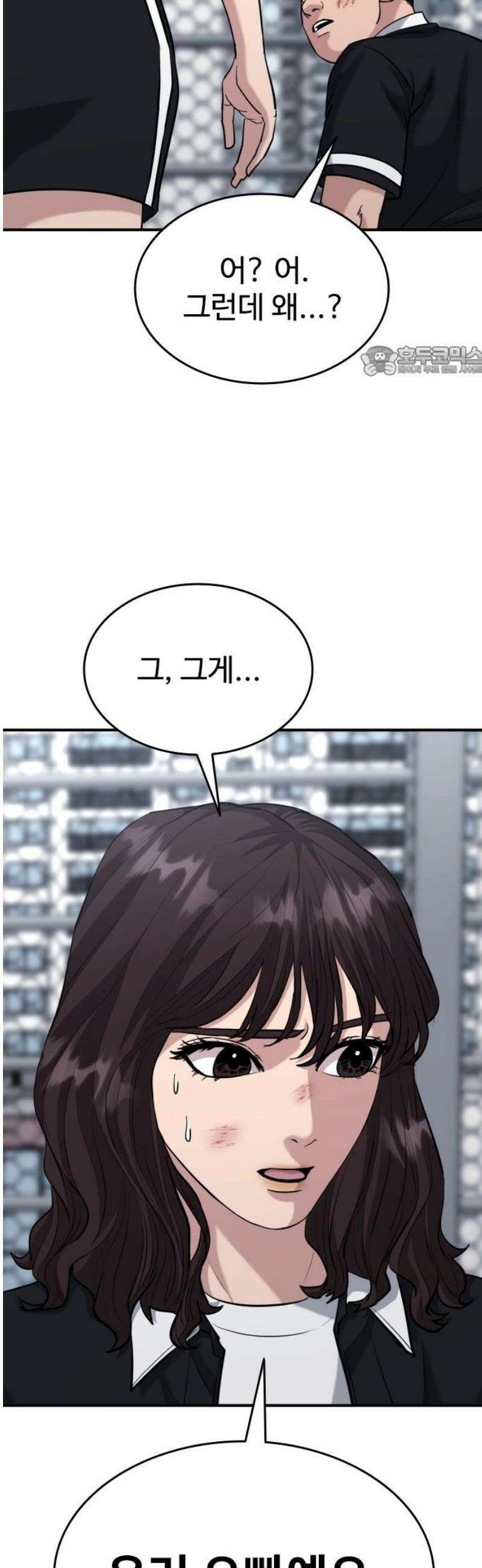 명왕 47화 9