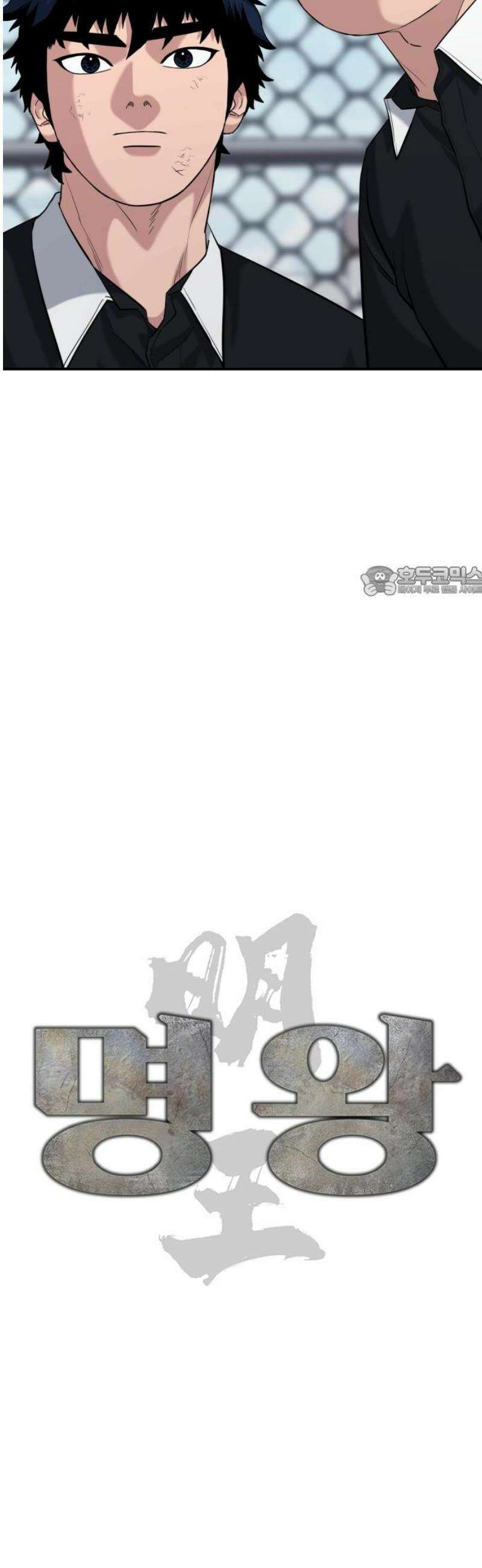 명왕 47화 11
