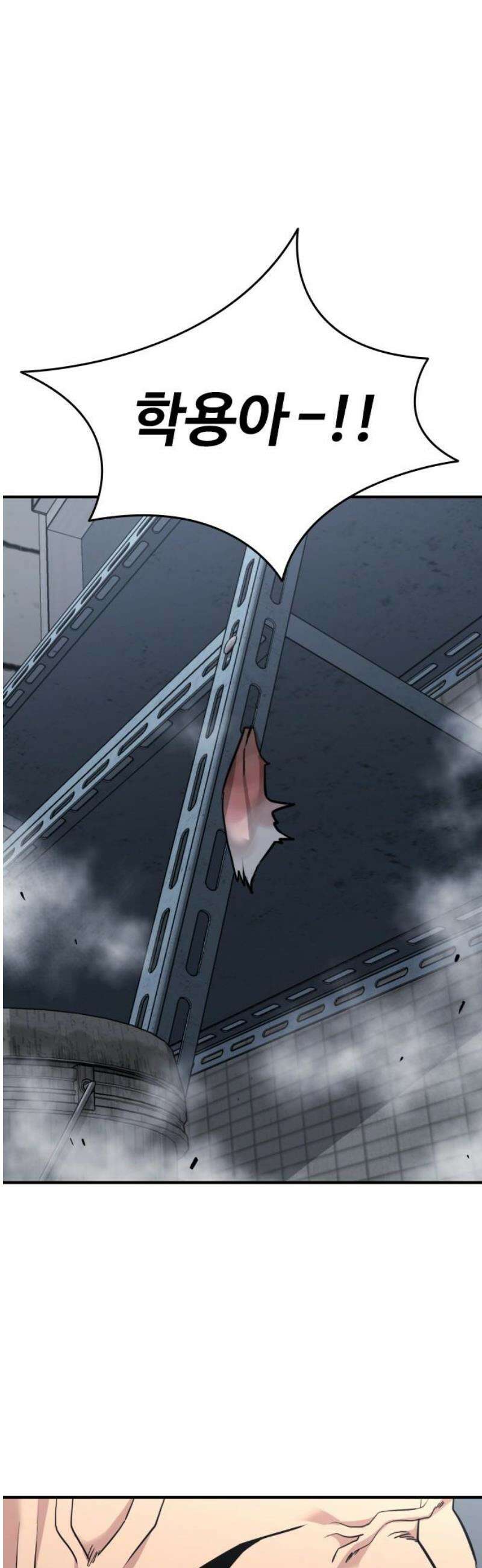 명왕 47화 12