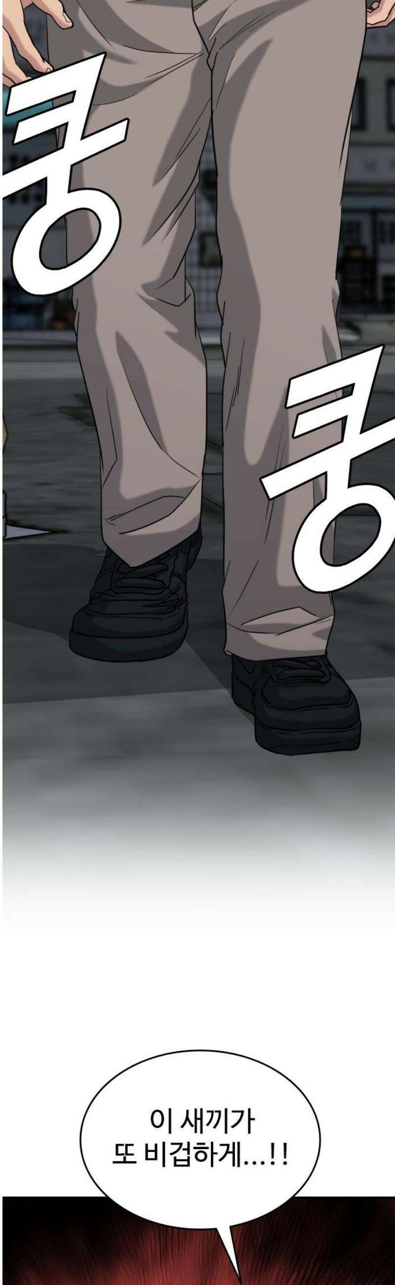 명왕 47화 14