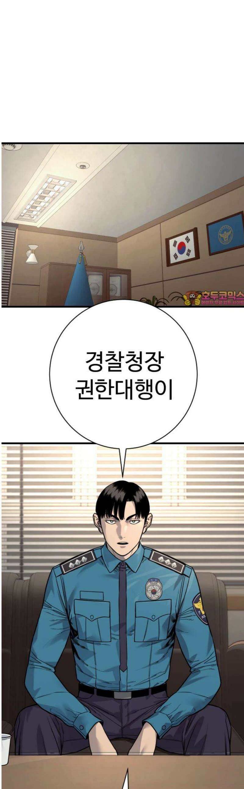킬러경찰 시즌2 48화 귀환 1