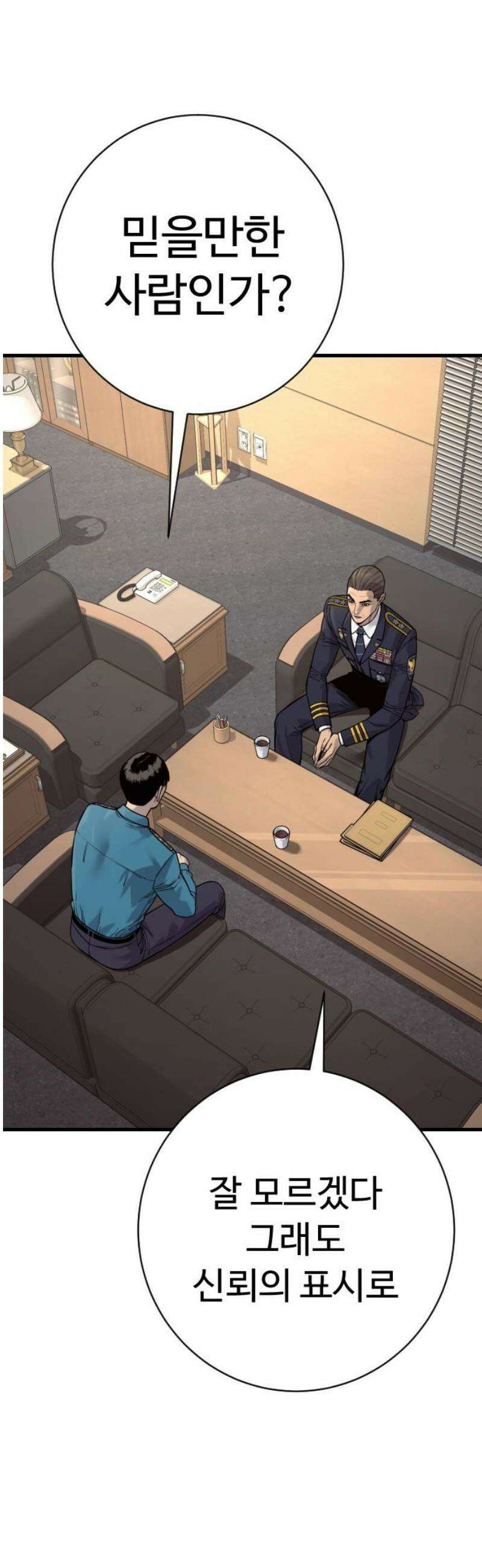킬러경찰 시즌2 48화 귀환 3