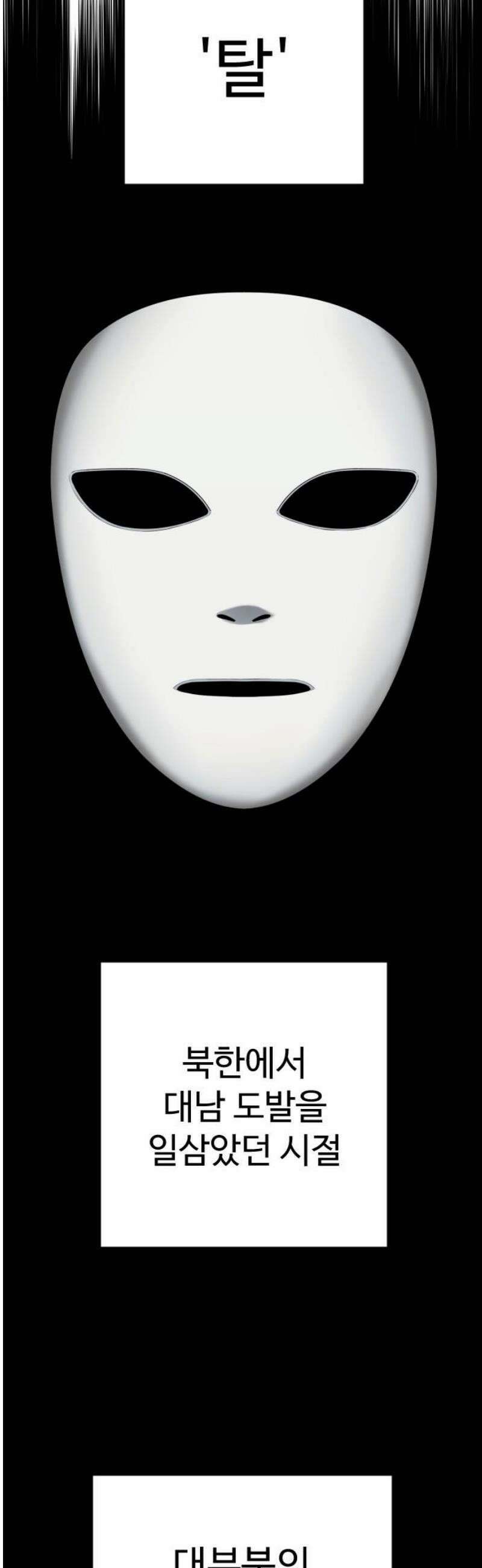 킬러경찰 시즌2 48화 귀환 6