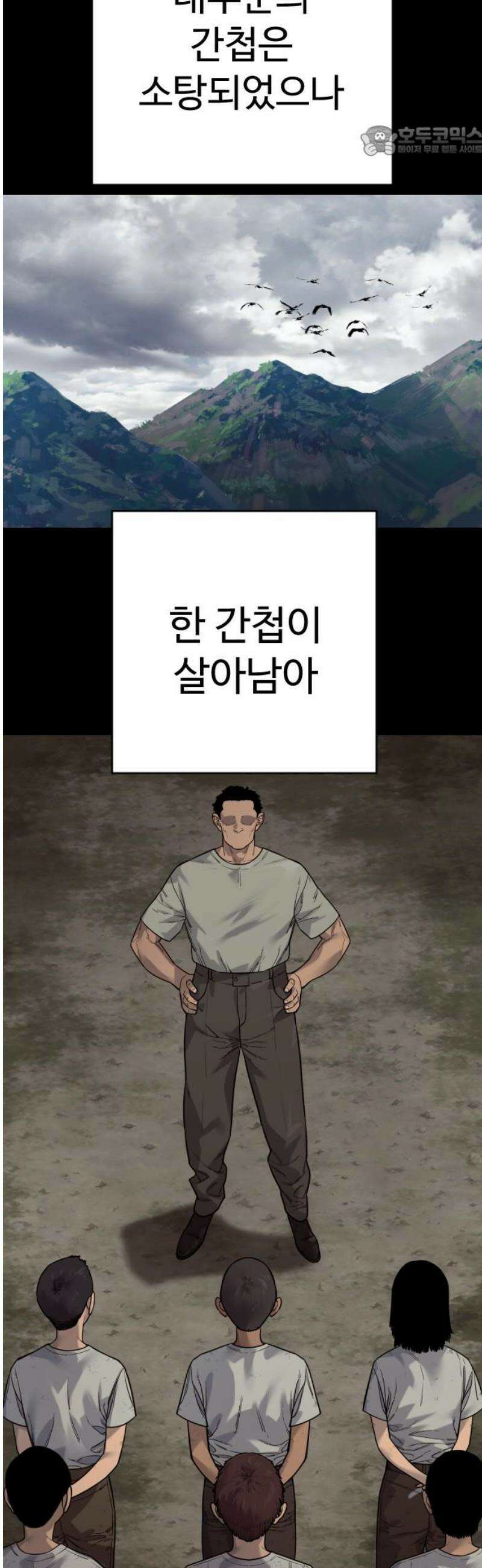 킬러경찰 시즌2 48화 귀환 7