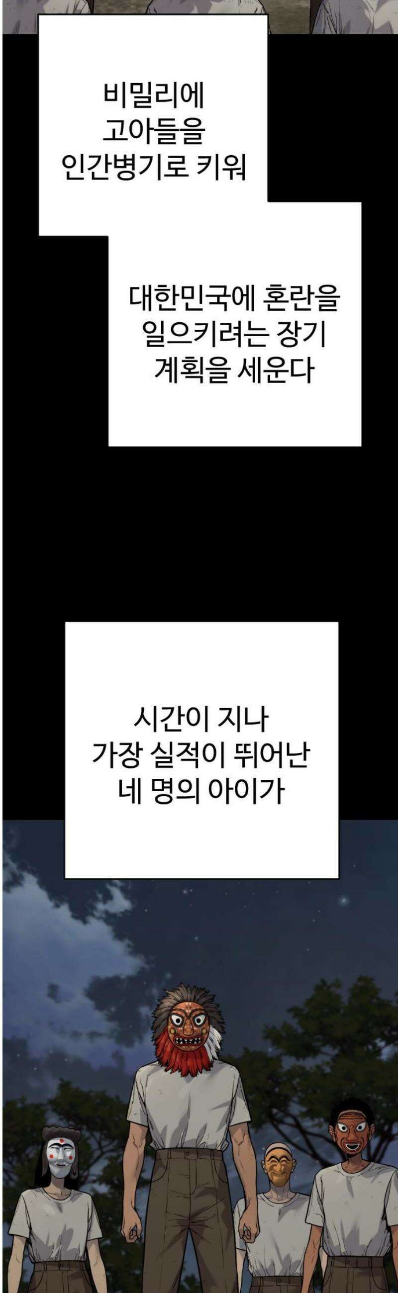 킬러경찰 시즌2 48화 귀환 8