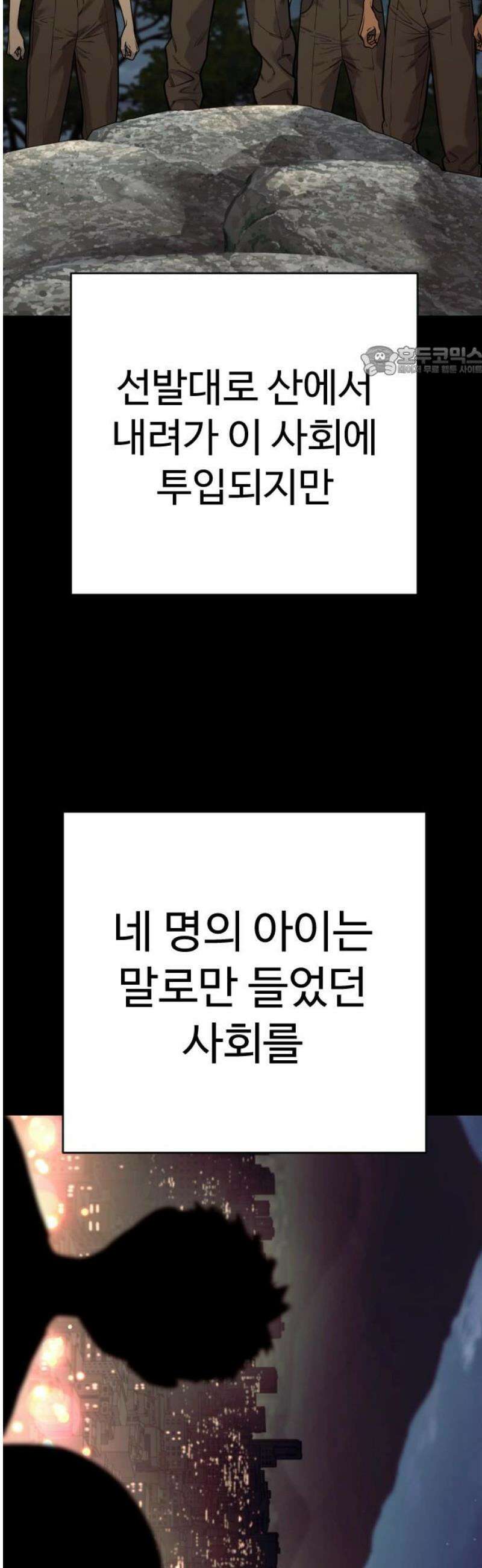 킬러경찰 시즌2 48화 귀환 9