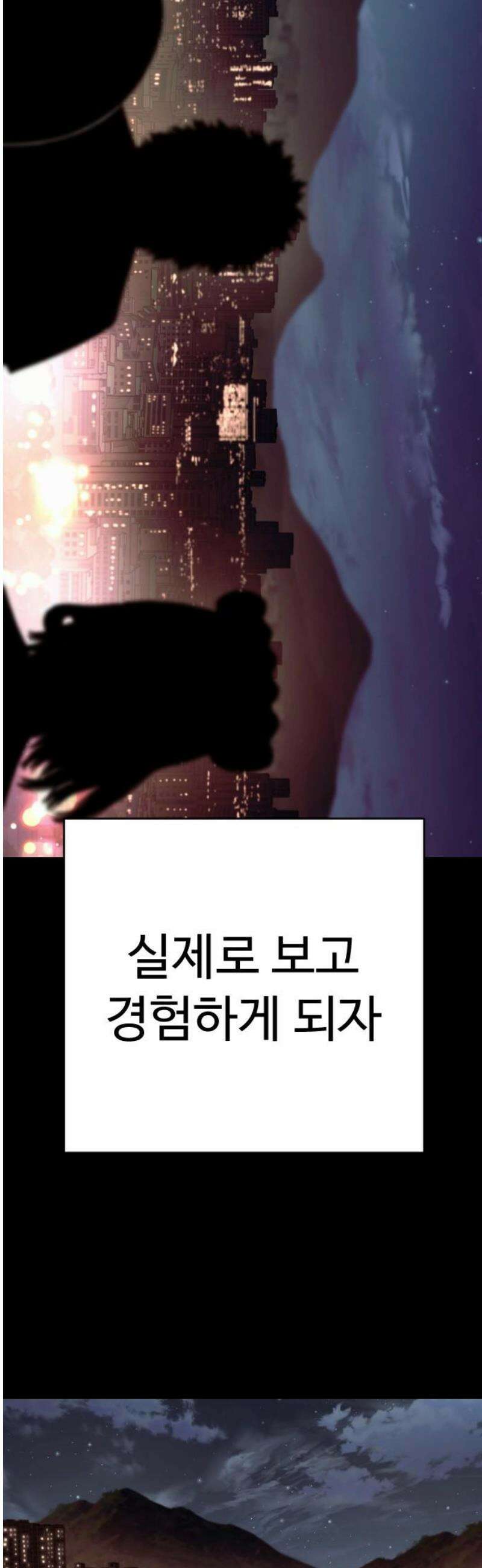 킬러경찰 시즌2 48화 귀환 10