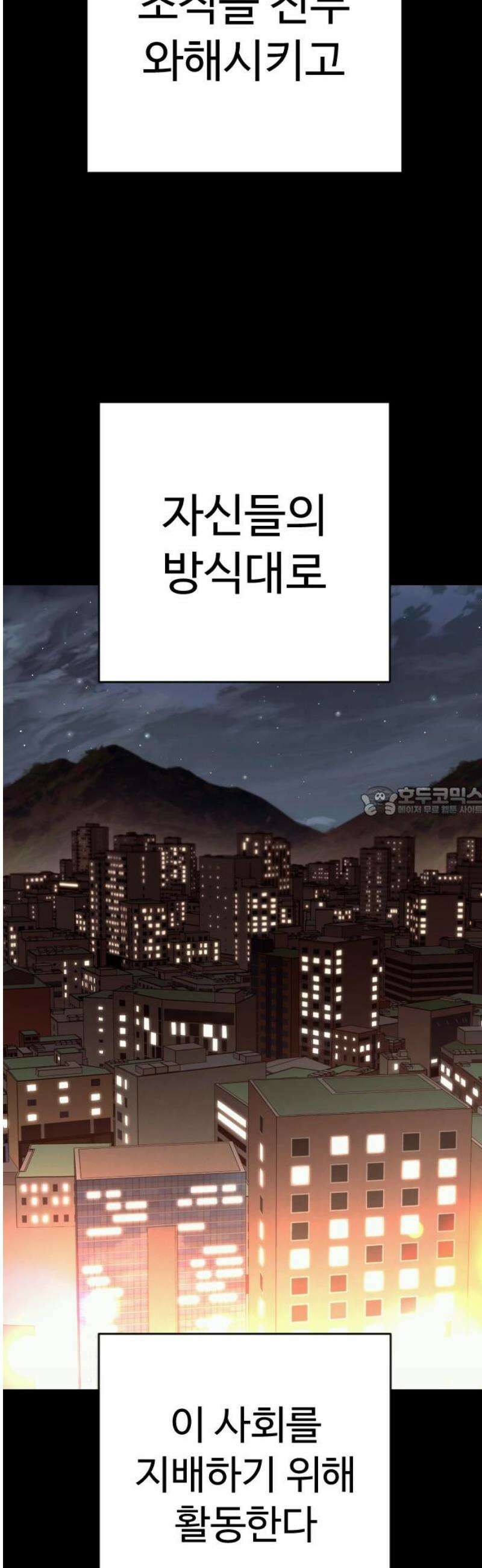 킬러경찰 시즌2 48화 귀환 13