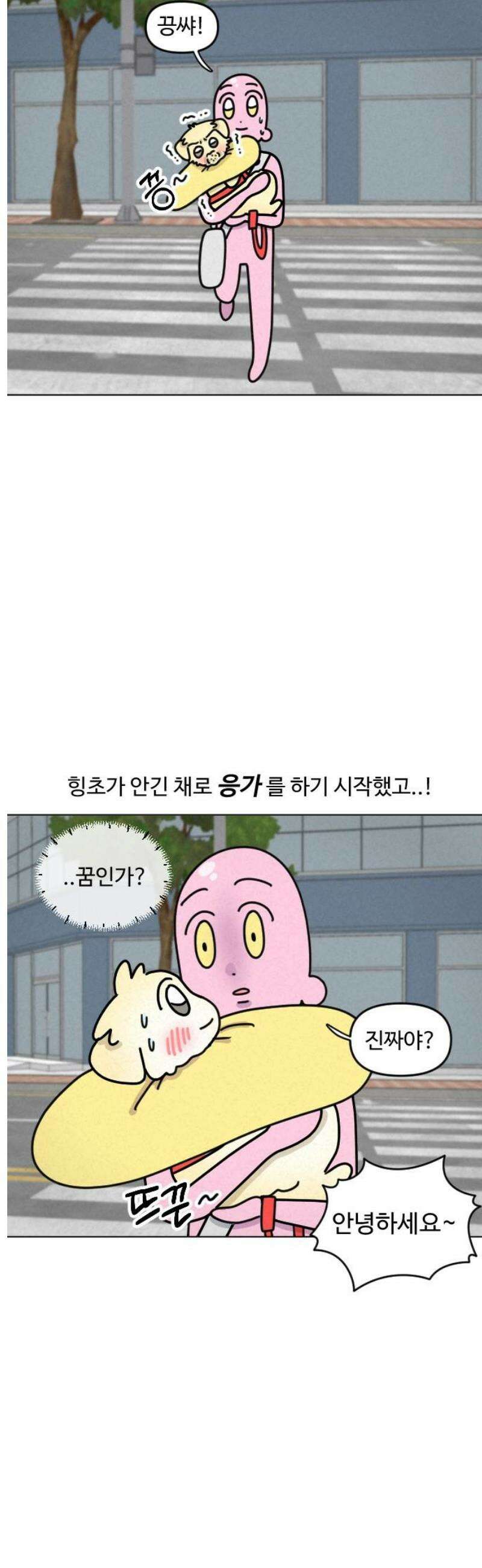 쌉초의 난 169화 중성 힝초2 11