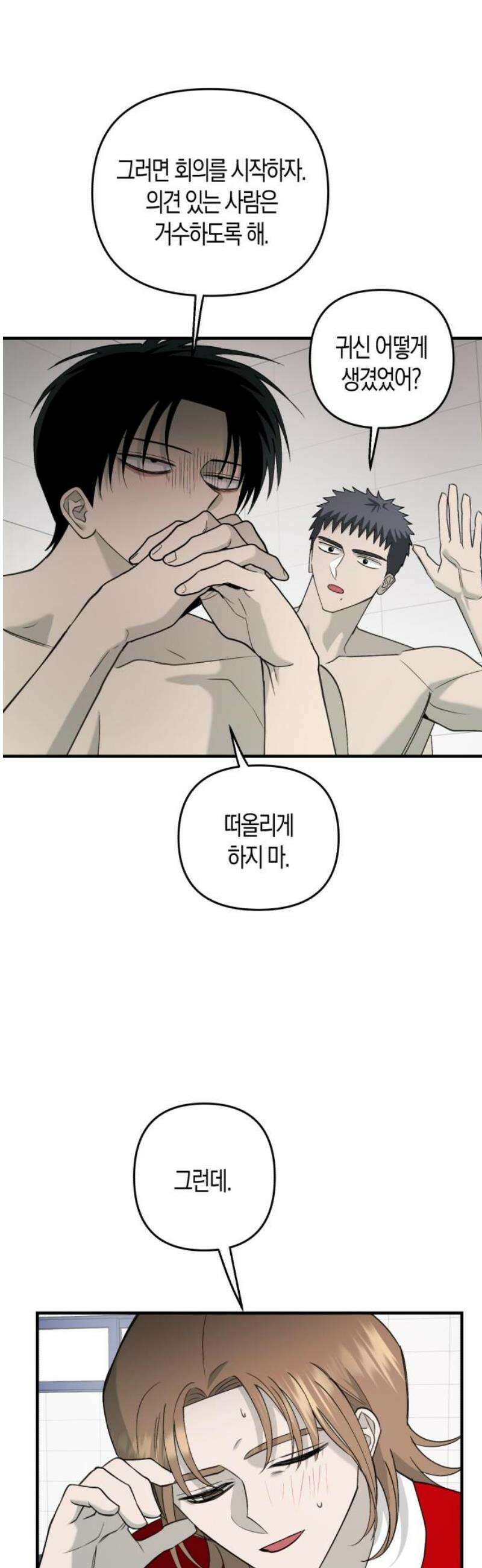 클리셰클럽 26화． 크리스마스의 악몽(2) 3