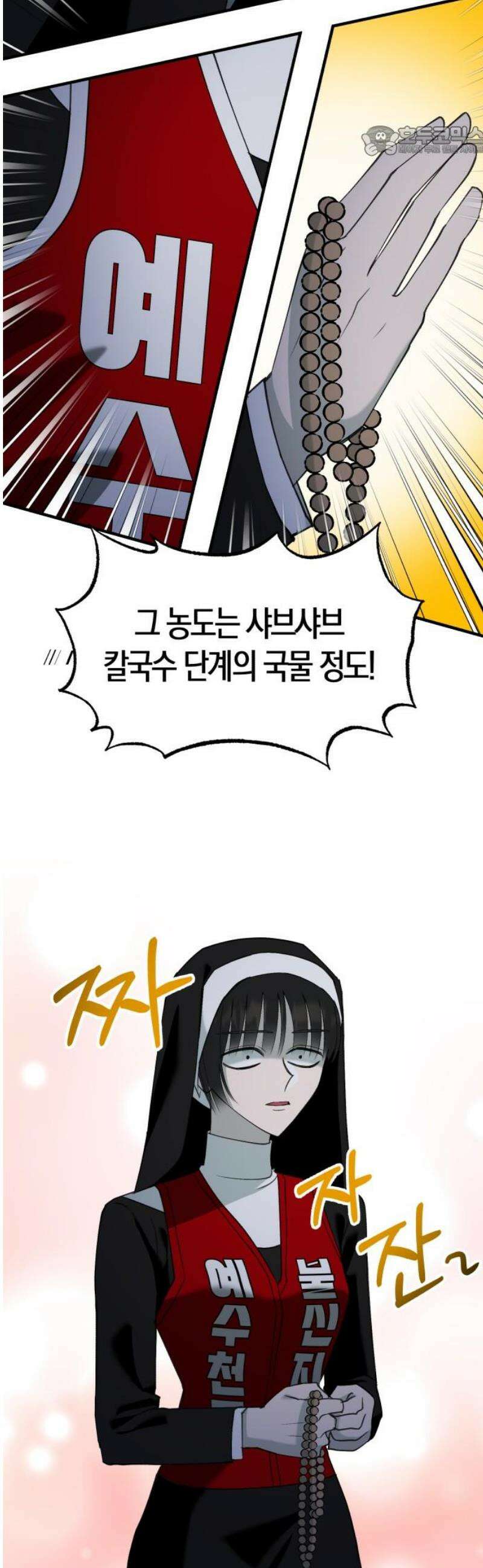 클리셰클럽 26화． 크리스마스의 악몽(2) 7