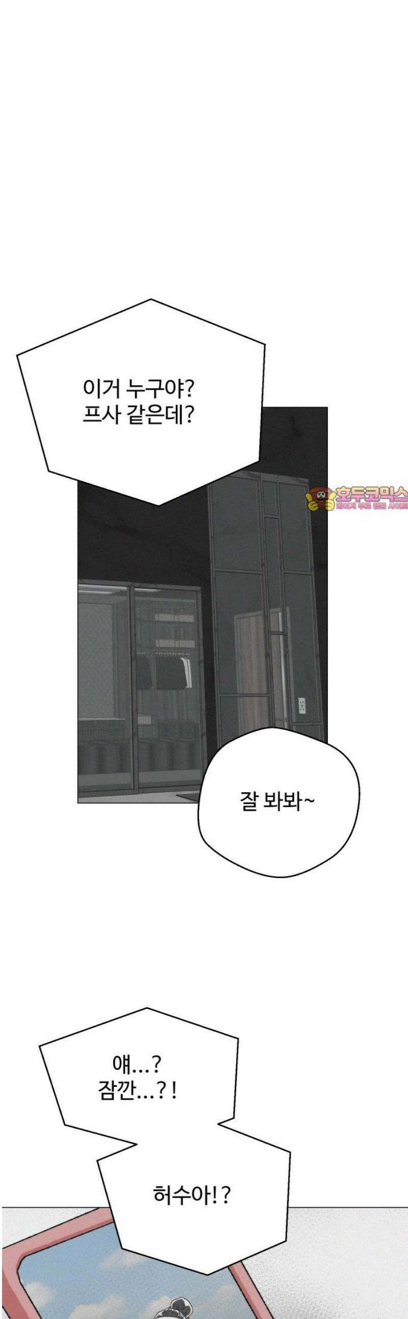 시한복권 21화 1