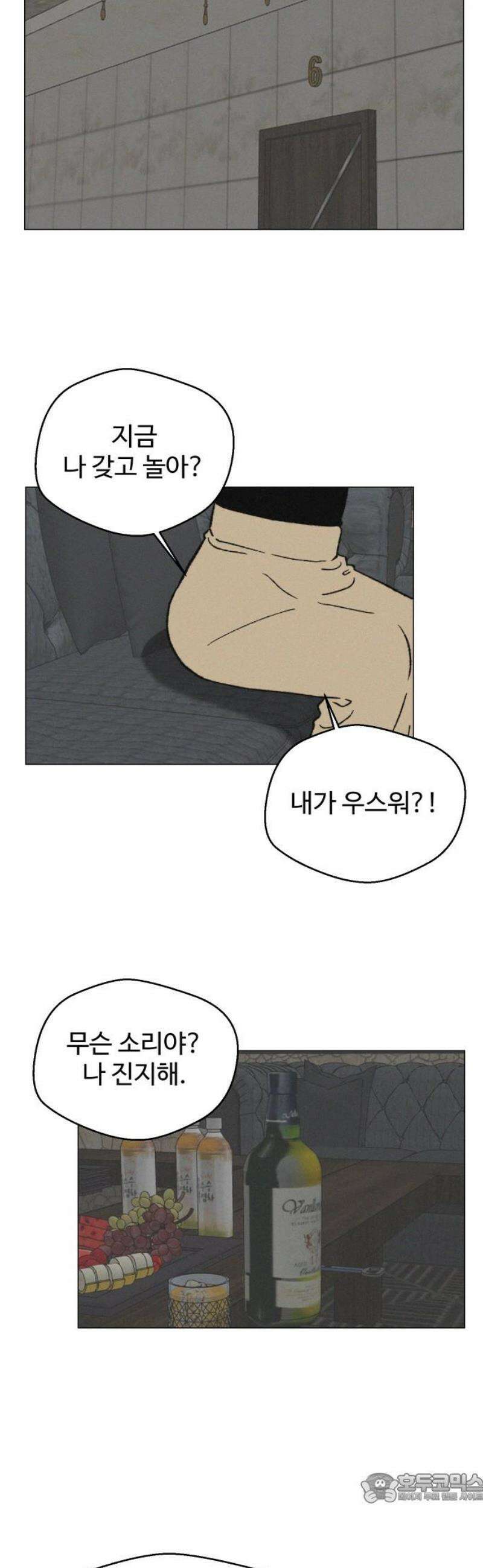 시한복권 21화 4