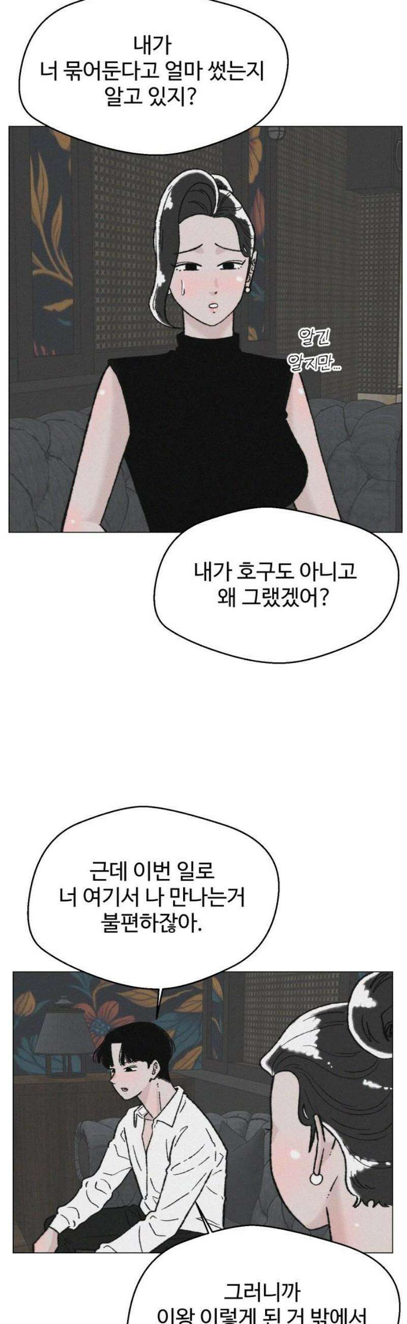 시한복권 21화 5