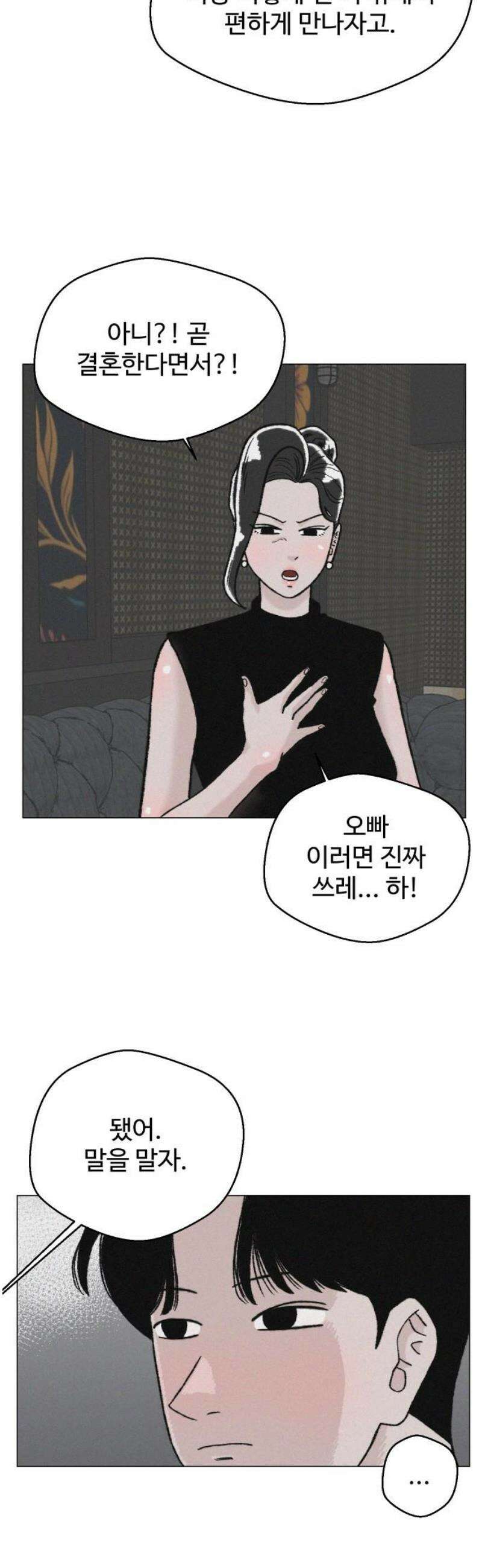 시한복권 21화 6