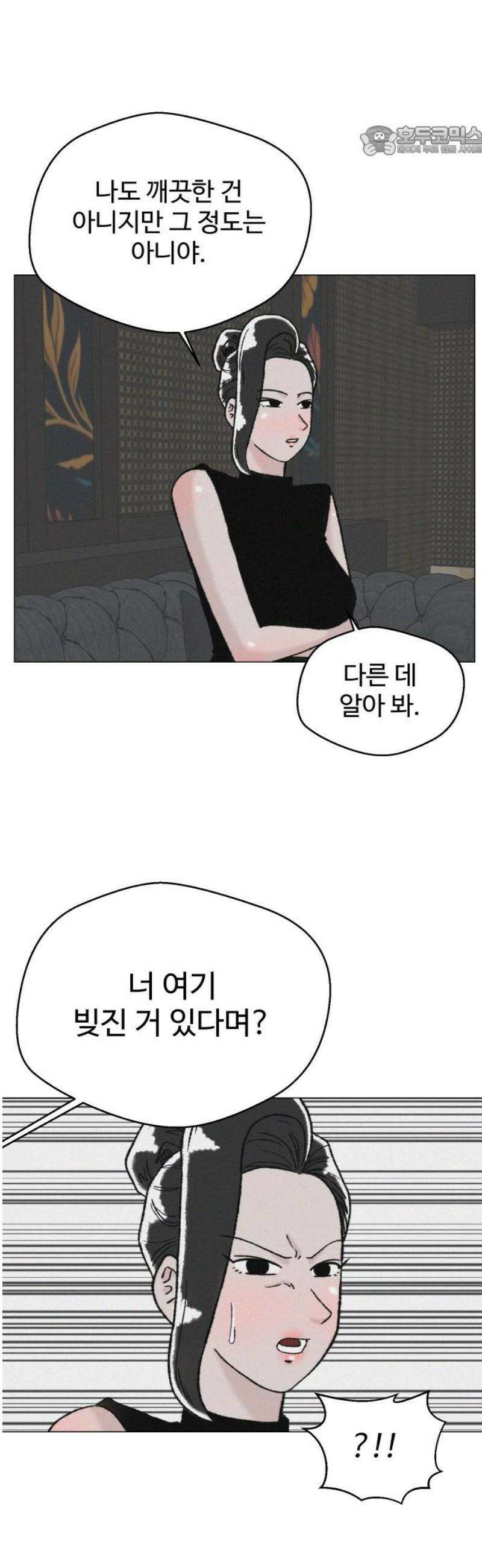 시한복권 21화 7
