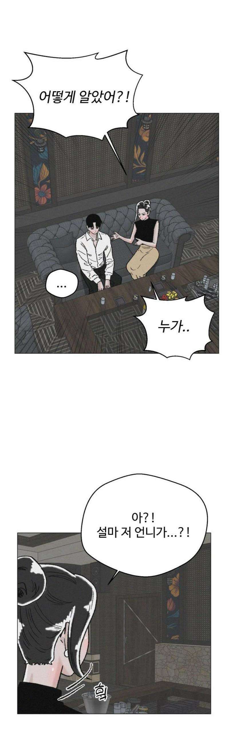 시한복권 21화 8
