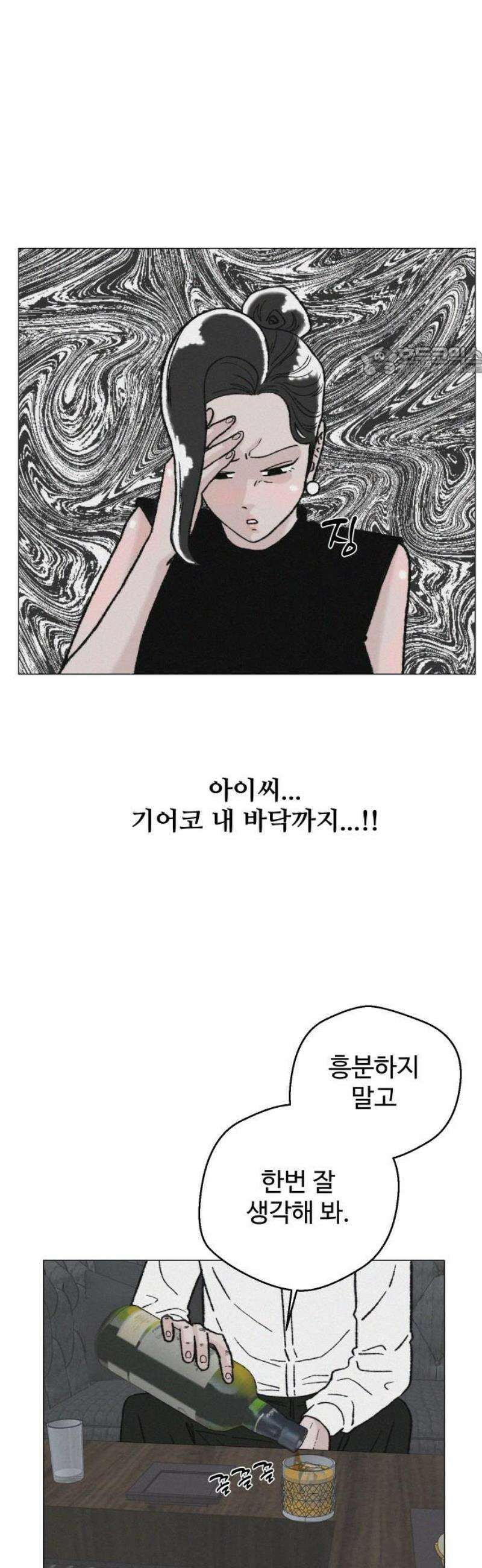 시한복권 21화 9