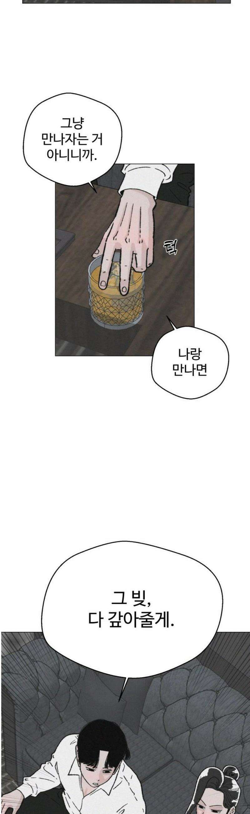 시한복권 21화 10